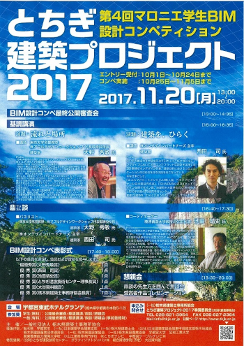 第4回（2017年度）のポスターです。