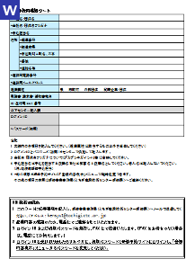 申請書類のイメージです。